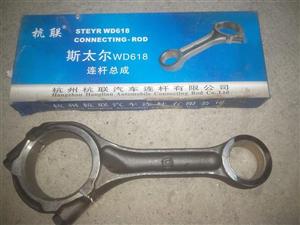 Bán Tay Biên Xe Tải Faw, Howo, Dongfeng, Jac, CAMC, Hyundai